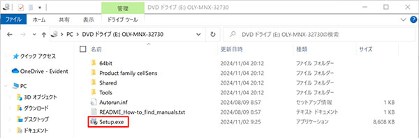 （2）フォルダが開かれるので、フォルダ内のファイル「Setup.exe」をダブルクリックします。 