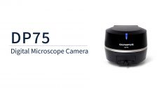 顕微鏡用デジタルカメラ DP75 製品紹介