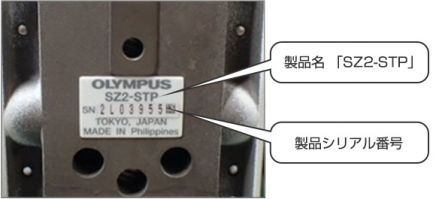 SZ2-STP 背面