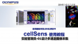 cellSens acquisition-experiment manager-01 multichannel image acquisition